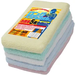 エース 業務用タオル ロング丈 パステルカラー5枚組 200匁相当 約34cm×95cm AG1380