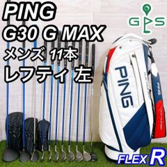 レフティ PING G30 GMAX ピン メンズゴルフセット 左利き 初心者