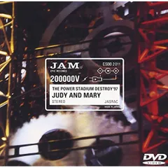 (585) 未開封 JUDY AND MARY DVD セット 585) 未開封 JUDY AND MARY DVD セット