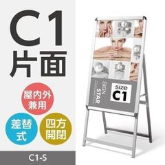 看板　店舗用看板　アルミスタンド　A型看板 屋外使用可能 ポスター差替え式 グリップ式 片面 W500mmxH1300mm c1-s-mc203