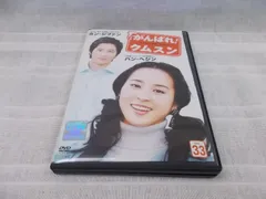 2025年最新】がんばれクムスンの人気アイテム - メルカリ