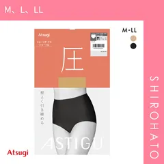 【メール便】【SHIROHATO公式】【正規品・新品】ASTIGU 圧 ショーツガードル ショート丈 ATSUGI(M、L、LL)
