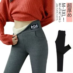 極暖 細見え レディース パンツ レギパン 裏起毛 暖かい モコモコ 防寒 送料無料 あったか ボトムス レディース リブ 裏ボア スパッツ ハイウエスト スキニーパンツ タイツ ストレッチ 美脚 シ#aimas563352