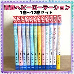 落日のパトス 全巻／黄昏のエトス 全巻】全14冊セット 艶々 - メルカリ