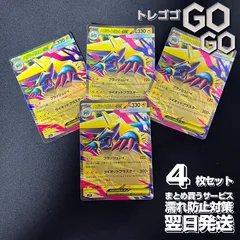 メガライボルトex【RR】{032063} [M1S]4枚セット 「メガブレイブ」「メガシンフォニア」