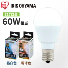 【公式】LED電球 E17 広配光タイプ 60W形相当 LDA7N-G-E17-6T5 ・LDA8L-G-E17-6T5 アイリスオーヤマ 対象 安心延長保証対象のサムネイル
