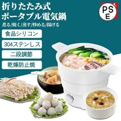 ラーメン鍋 一人用 二人用 電気鍋 折りたたみ式 炊飯器 温度切替機能付 電気ケトル キャンプ用鍋 調理器 超軽量 洗いやすい 家庭用 防災グ