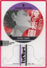 週刊少年ジャンプ展VOL.3　来場記念証　天童 覚 ハイキュー 天童 週刊少年ジャンプ展 ファン感謝デー 来場者特典