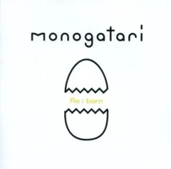 【中古】邦楽CD monogatari / Re：born