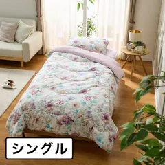【シングルロング】モリリン 羽毛掛け布団 暖色系 日本製 日本製 羽毛布団 シングルロング クリーンダウン（サンド