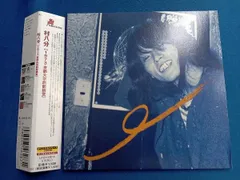 山口富士夫　アトモスフィア・ライヴ　CD 未開封新品　村八分 山口冨士夫 LIVE AT SUM(2CD) | goodlovin