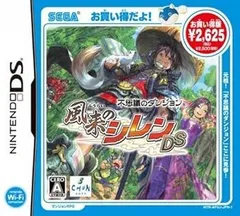 【中古】(非常に良い)風来のシレンDS お買い得版 - DS