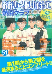 2025年最新】おおきく振りかぶって ポストカードの人気アイテム