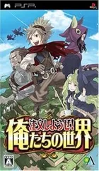 【中古】(未使用･未開封品)注文しようぜ! 俺たちの世界 - PSP