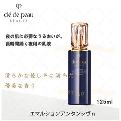 クレドポーボーテ エマルションアンタンシヴn レフィル 夜用乳液 125ml