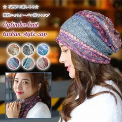ニット帽 即購入OK レディース ニットキャップ サマーニット 女性用 帽子 医療用帽子 薄手 花柄 ビーニー ターバン 敬老の日 hekun01