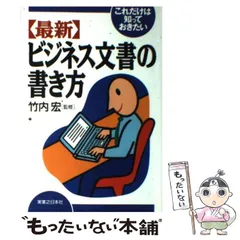 2025年最新】竹内文書の人気アイテム - メルカリ