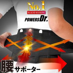 POWERS Dr パワーズドクター 腰サポーター 超弾力 3種類パット付き 姿勢矯正 姿勢補助 腰痛ベルト 骨盤ベルト 腰椎コルセット メッシュ 補助ベルト