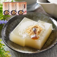 【吉野葛使用◇くず餅×3個セット】冷やして美味しい◇くず餅  吉野葛入り 明治創業 大阪の老舗『楽天軒』和菓子　餅　冷たい🌰母の日 贈答品 父の日 誕生日 プレゼント お中元 敬老の日 ご挨拶 手土産🌰