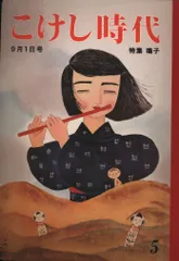 特別装幀版 横浜おでかけガイドブック / 沼田元氣 限定100部 2025年最新】沼田元氣の人気アイテム - メルカリ