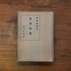 l*k様 陸上自衛隊 野外隊員必携 陸上幕僚監部 - メルカリ