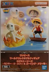 BANDAI SPIRITS ワールドコレクタブルフィギュア ログストーリーズ ワンピース モンキー・D・ルフィ&ゴーイング・メリー号