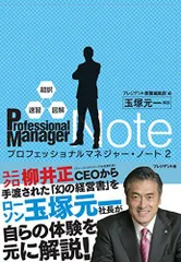 2025年最新】プロフェッショナルマネジャーの人気アイテム