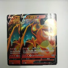 P【ポケカ】リザードンV（s12a）２枚セット