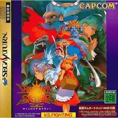SS マーヴル・スーパーヒーローVSS.F単品 ＆ 拡張ラムカートリッジ4MB SS マーヴル・スーパーヒーローVSS.F単品 ＆ 拡張ラム