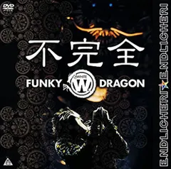 ENDLICHRI 不完全DVD Amazon.co.jp: 不完全 FUNKY WHITE DRAGON【完全初回限定盤