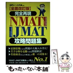 【中古】 本物のＳＰＩ完全攻略本［能力検査編］ ２００２/洋泉社/碓井慎一 中古】 本物のSPI完全攻略本 2003 能力検査編 / 碓井慎一 津田