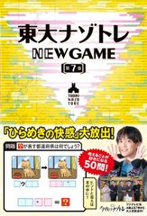동대 나조토레 NEW GAME 제7권