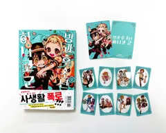 2025年最新】地縛少年花子くん 22巻 特典の人気アイテム - メルカリ