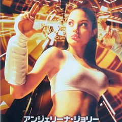 DVD＊サイボーグ Ⅱ アンジェリーナ・ジョリー