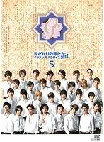 2025年最新】花ざかりの君たちへ dvdの人気アイテム - メルカリ