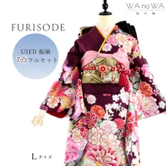 振袖 振袖フルセット 振袖セット USED振袖 中古 紫 古典柄 牡丹 蝶 7点フルセット レディース Lサイズ WA-F-97