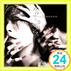 カルマとラビリンス(初回限定盤)(DVD付) [CD] GRANRODEO、 谷山紀章; 飯塚昌明_02