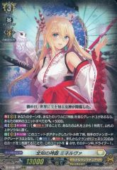ミネルヴァ　旧パーツセット　ヴァンガード 安いヴァンガード ミネルヴァの通販商品を比較 | ショッピング