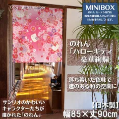 【2025年新作】【MINIBOX のれん制作工房 正規販売店舗】【匿名配送 ネコポス 全国送料無料】のれん サンリオ「ハローキティ 豪華絢爛」85×丈90cm【日本製】sanrio タペストリー 目隠し 間仕切り 家紋 暖簾 和柄 和風