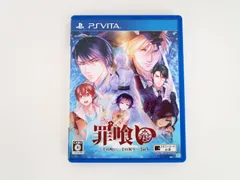 PSVita 罪喰い 千の呪い、千の祈り for V