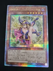 2025年最新】魔術師の弟子ブラックマジシャンガール 25thの人気