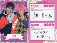 2025年最新】exit コレカの人気アイテム - メルカリ