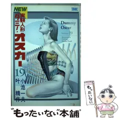 2025年最新】ダミーオスカーの人気アイテム - メルカリ