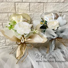 ❤︎NEW❤︎発表会、卒業、卒園に！ふわふわラッピング❤︎お色指定&文字入れ無料❤︎ミニバルーンブーケ