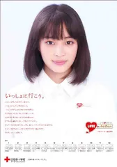 美品貴重！ 広瀬すず ポスター 4点セット Amazon.co.jp: 広瀬すず富士フイルムポスター2枚セット : おもちゃ