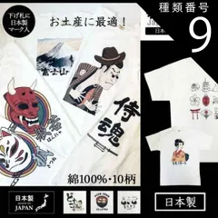 2025年最新】侍魂 tシャツの人気アイテム - メルカリ