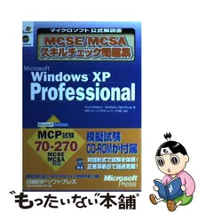 2024年最新】Microsoft Windows XP Professionalの人気アイテム - メルカリ