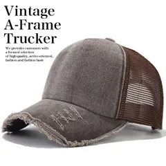 【深め/美シルエット】Vintage ダメージ加工 メッシュキャップ キャップ 帽子 メンズ レディース 野球帽 ウォッシュ加工 A-Frame Trucker アメカジ 無地 おしゃれ 7986677 (ブラウン)