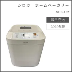 siroca シロカ ホームベーカリー SHB-122 付属品完備 Amazon | シロカ 全自動ホームベーカリー SHB-722 [タイマー