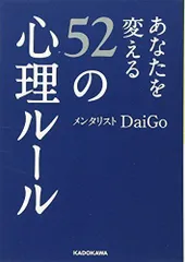 2024年最新】メンタリスト daigo 文庫の人気アイテム - メルカリ